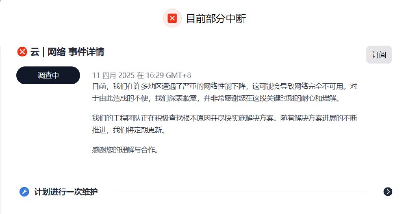 #鸡场公告由于落地供应商突发状况导致新加坡日本节点离线正在工单咨询详细情况，港台节点不受影响，请先选择港台节点暂时使用已恢复