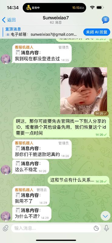 行，ID被封用不了就说鸡场垃圾