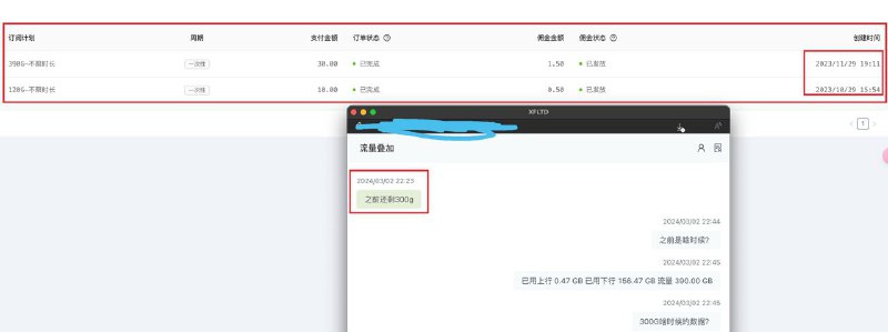 #鸡场公告再次声明，所有一次性套餐新购都是会直接被覆盖