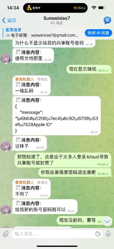行，ID被封用不了就说鸡场垃圾