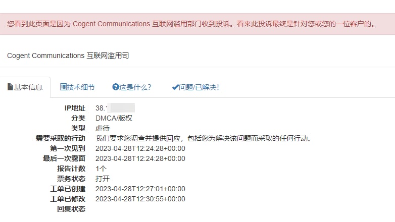 这个月连吃4封滥用😡怎么审计都审不过你们拿来下BT…