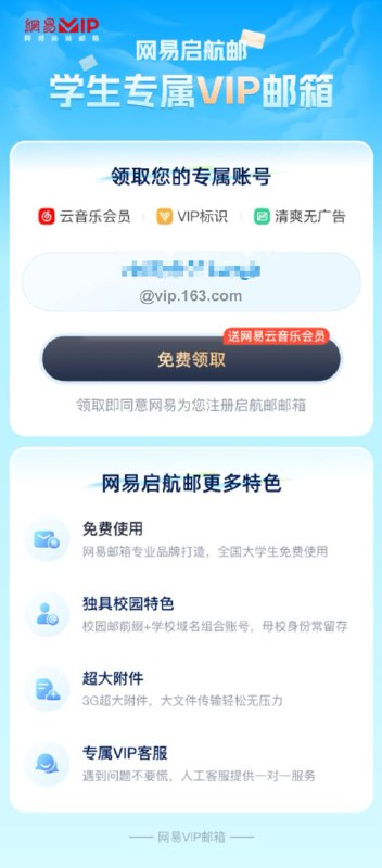 #鸡场福利限时福利，联系鸡头领取 网易VIP邮箱、网易云音乐季度、网易严选年度、有道云笔记月度会员
