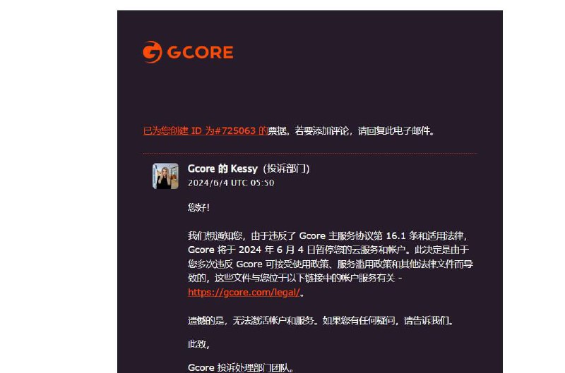 #节点播报香港和部分流媒体掉线是因为又收到 Abuse导致整个账号被封