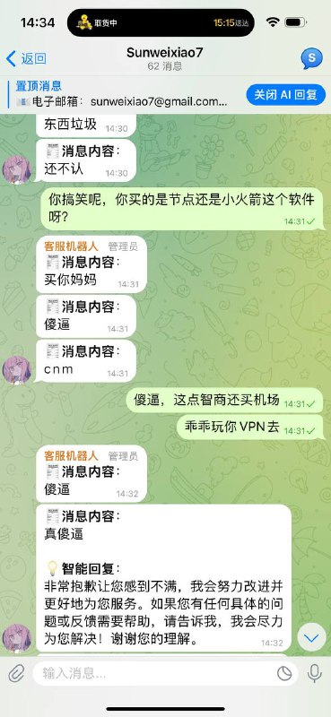 行，ID被封用不了就说鸡场垃圾