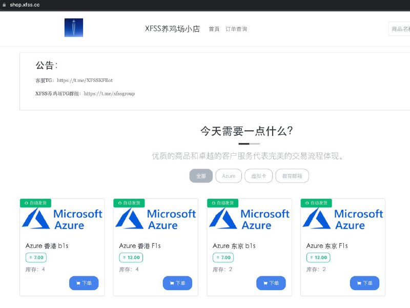 #鸡头卖鸡Azure机子有需要的可以了解一下全部为Az200升级号开机，质保25天，满月也无需二次付费