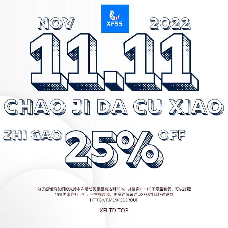 #鸡场活动2022.11.04 - 2022.11.121. 限量85折优惠券