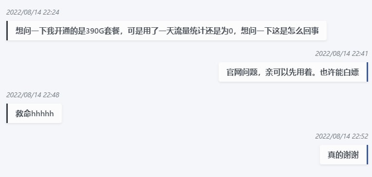 被笑了，不开心