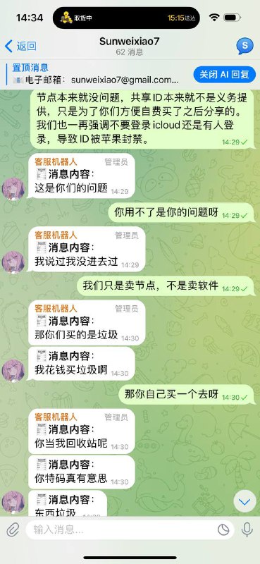 行，ID被封用不了就说鸡场垃圾