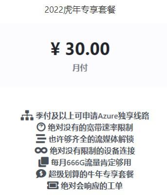 #鸡场活动元旦活动1. 1226-0106 使用优惠码 元旦快乐 全场88折，可叠加年付8折，折上折更划算2. 1223-0106 售卖2022虎年专享包月套餐